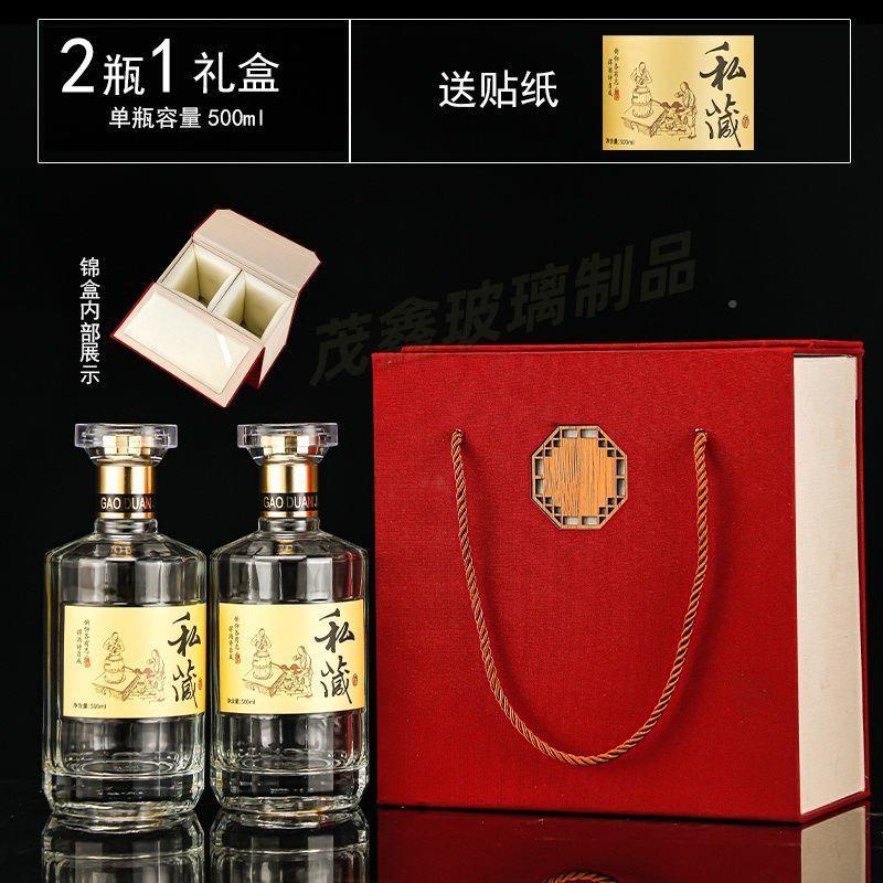 工厂直销5晶白料一空20ml552300ml斤装酿自白酒带酒盒玻璃酒