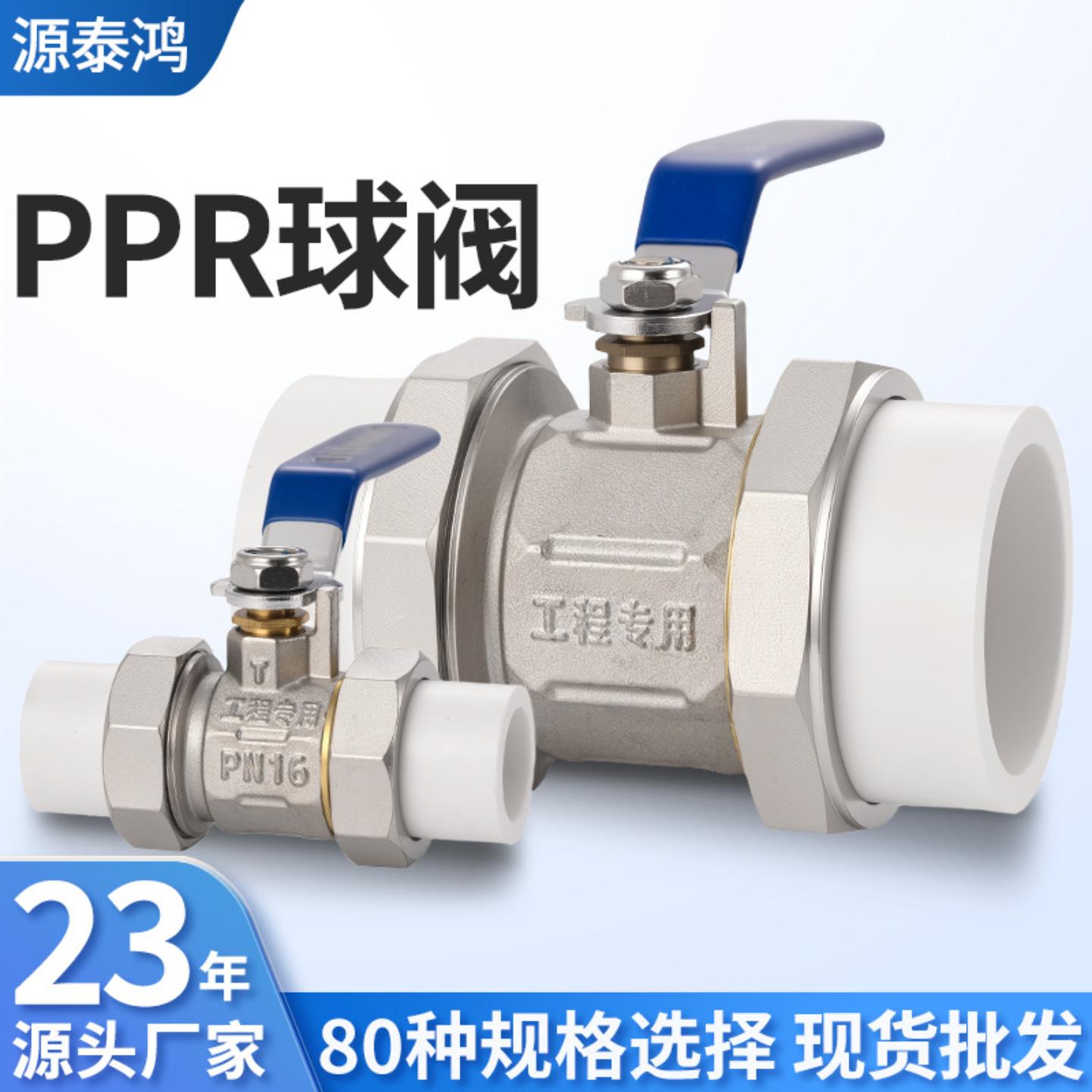 高压球阀黄铜ppr双头活接4分开关