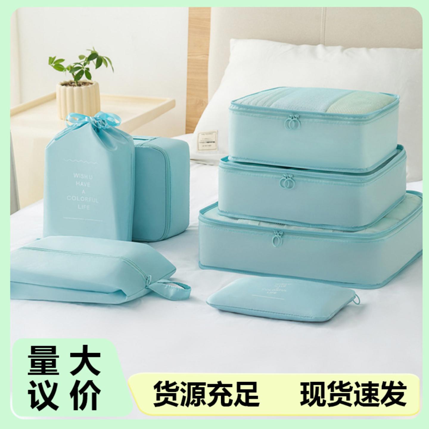 旅行收纳袋七件套衣物整理包装