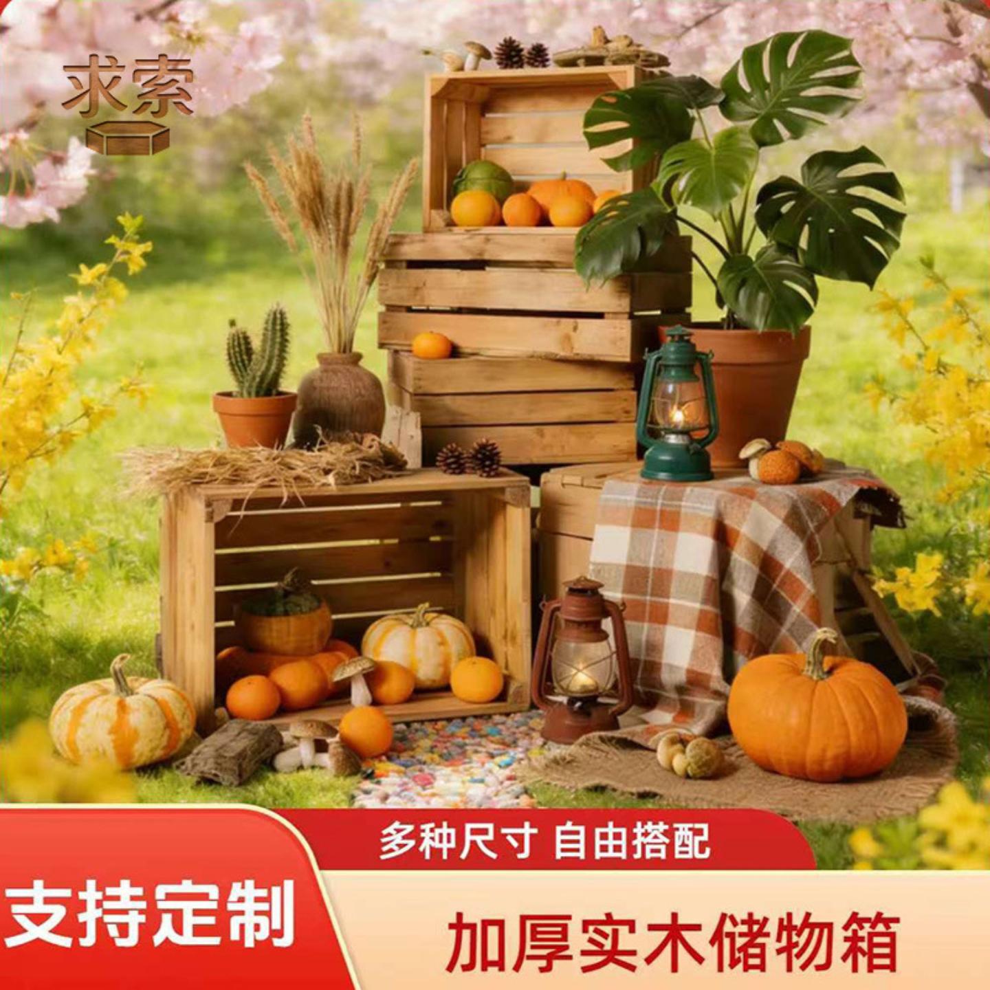 定制实木储物箱超市陈列堆头木箱