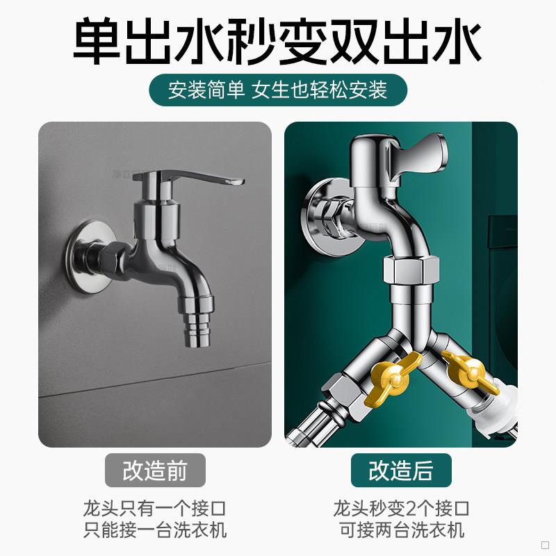 三一分分流/器出角进阀一二出三通分水阀洗衣机进水管四通接头双