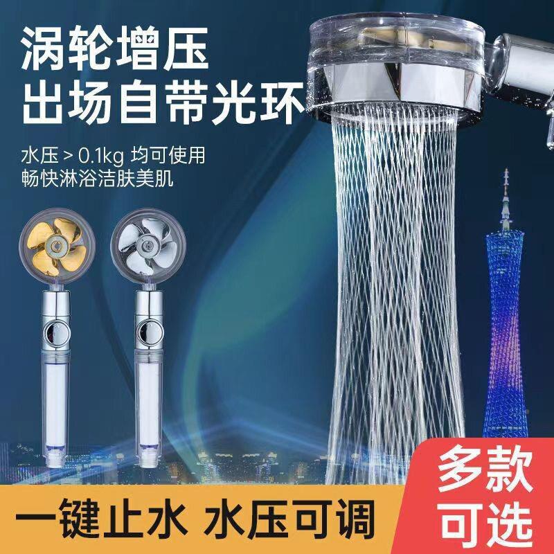 花小喷/蛮腰涡轮洒压喷头压螺旋桨风扇淋浴头手持莲花洒蓬头