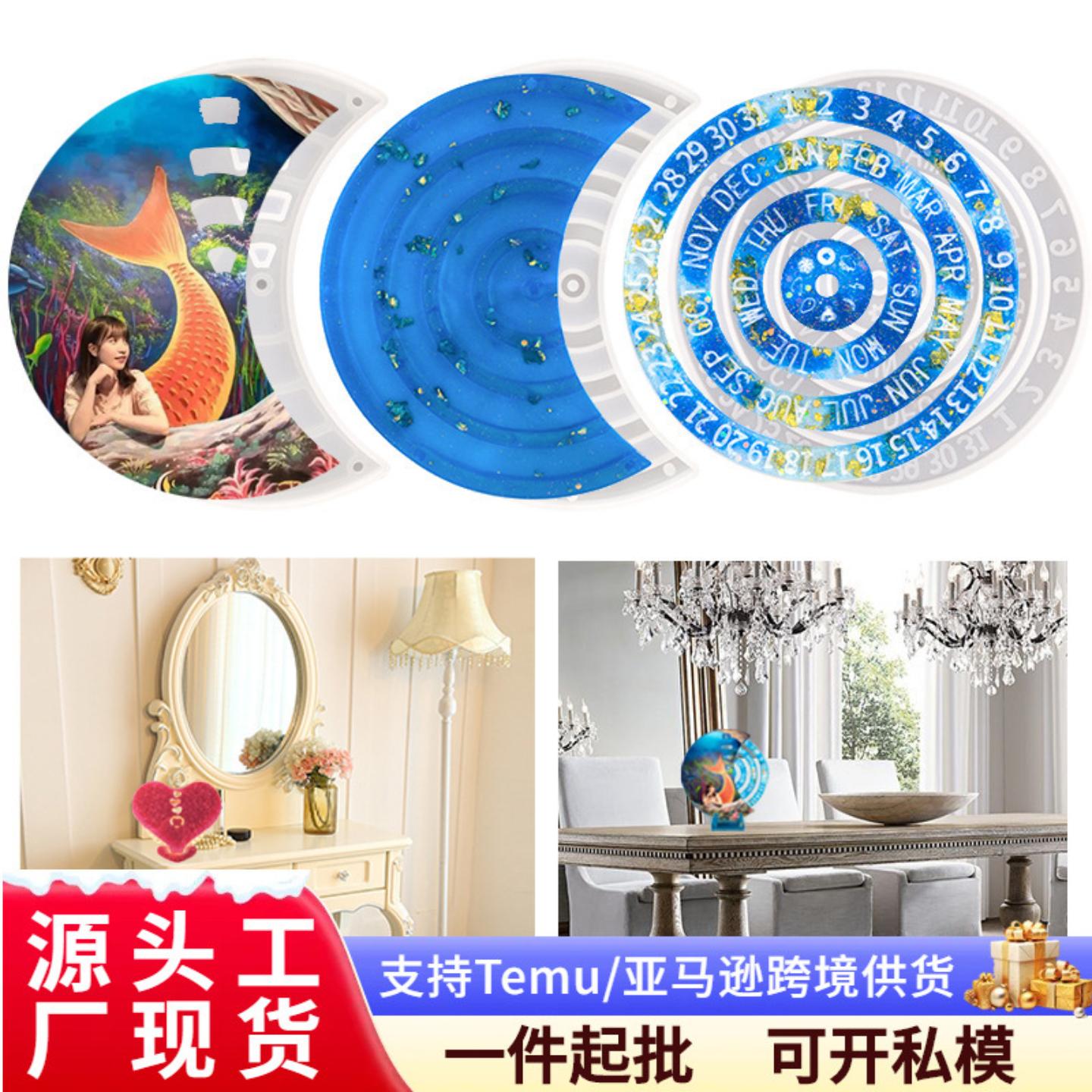 日历模具DIY自制滴胶圆形日历盘