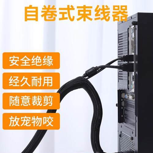 电脑线固定集线器整理线管套防猫