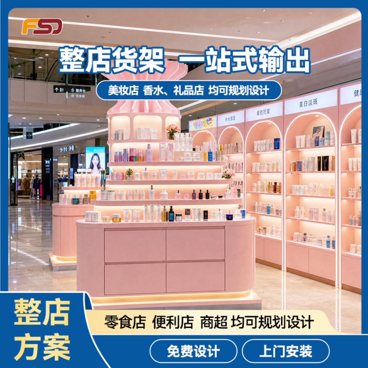 化妆品柜子展示柜店铺货架置物架