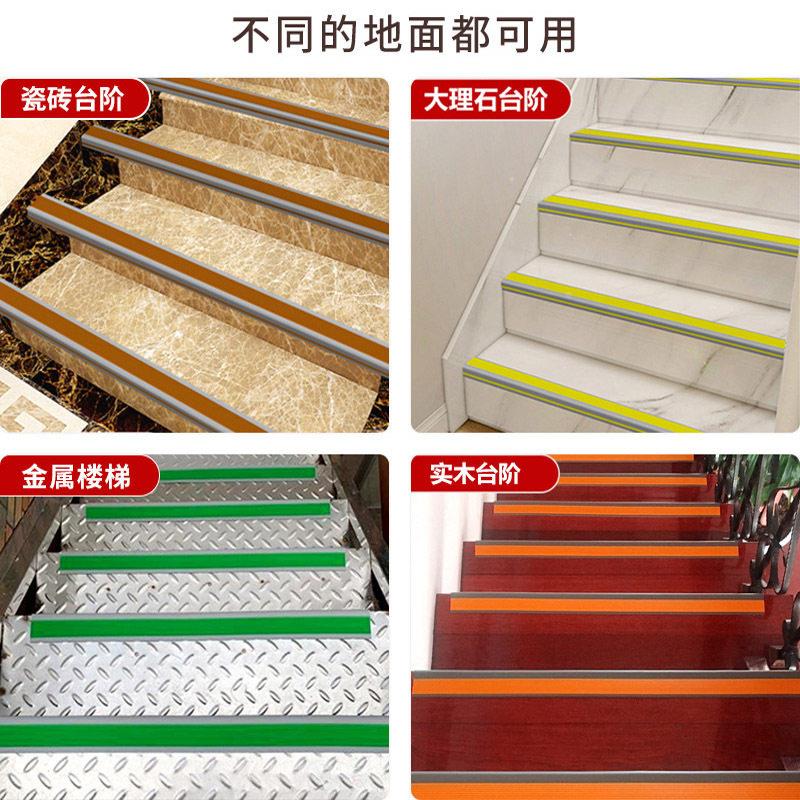 424防条室内外楼梯防台阶踏步自粘撞防摔防碰L型包角斜坡包滑边条
