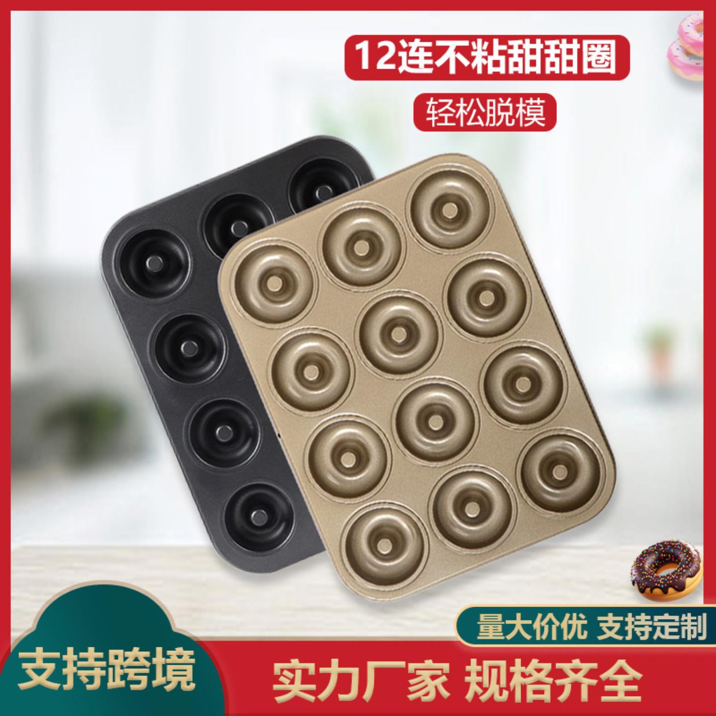 圆形12连杯蛋糕模具碳钢不沾