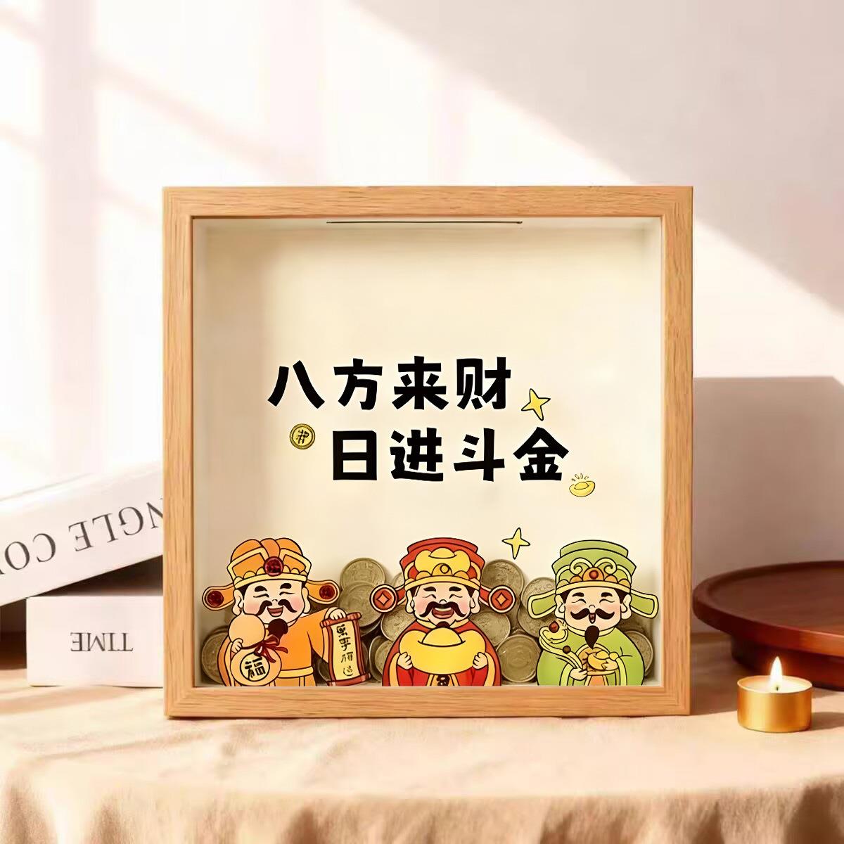存钱硬币收藏中空币票根展示纪箱A创意念纸币收纳盒罐相框存储摆