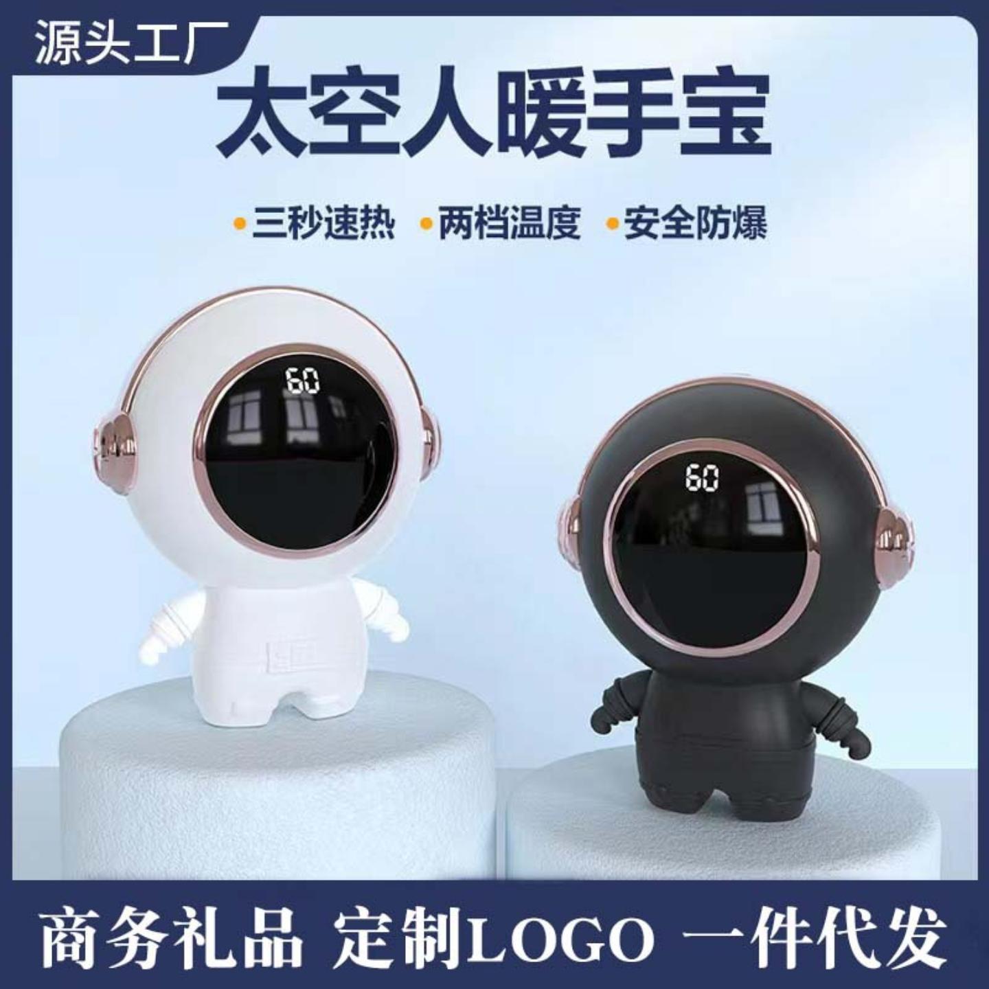 新款卡通太空人暖手宝usb充电