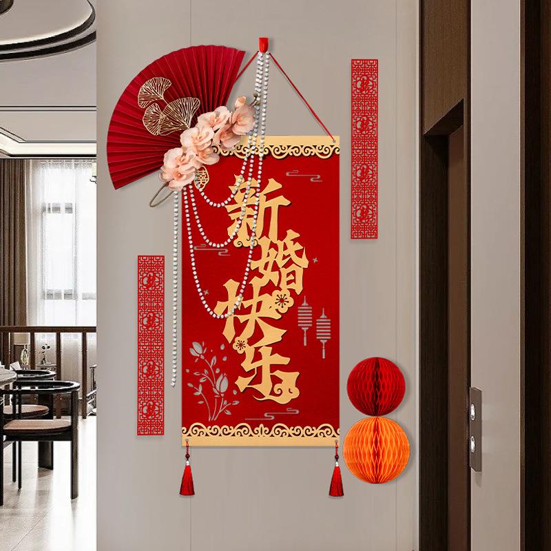 婚房布套装婚礼背景墙置新房间客玄关墙面装饰男XG-6女方结婚厅房