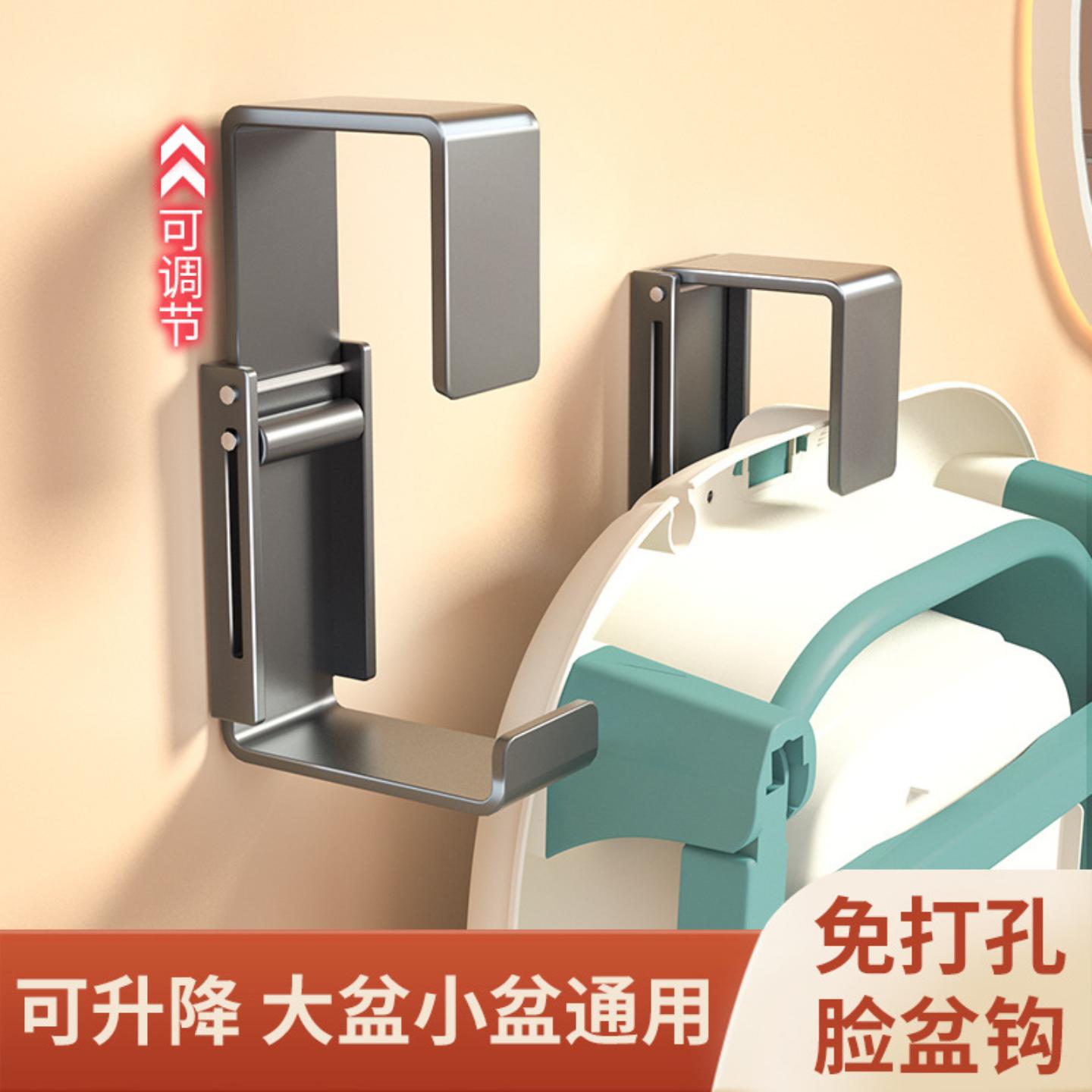 脸盆挂钩免打孔浴室大小盆子