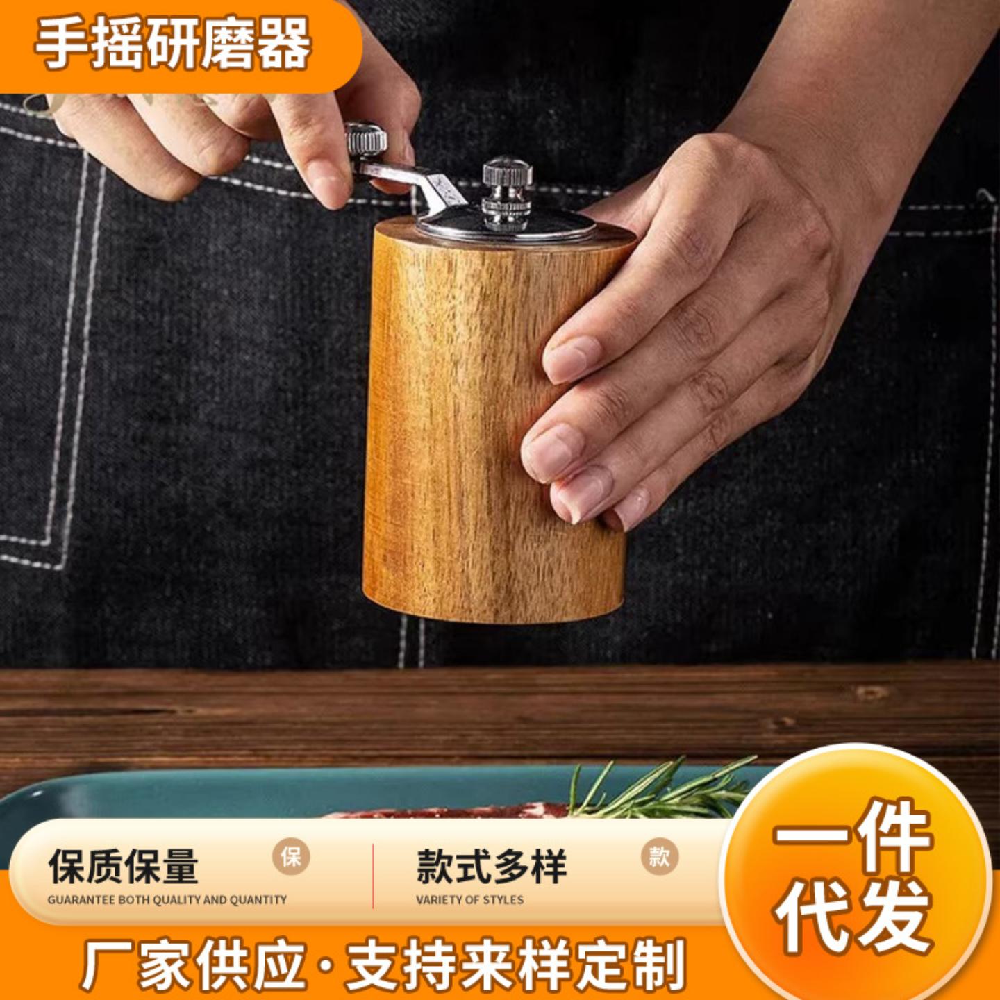 手摇胡椒研磨器厨房手动实木质