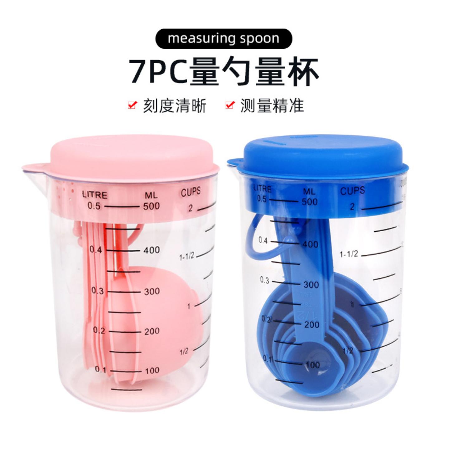 量勺量杯套装塑料带刻度500ml