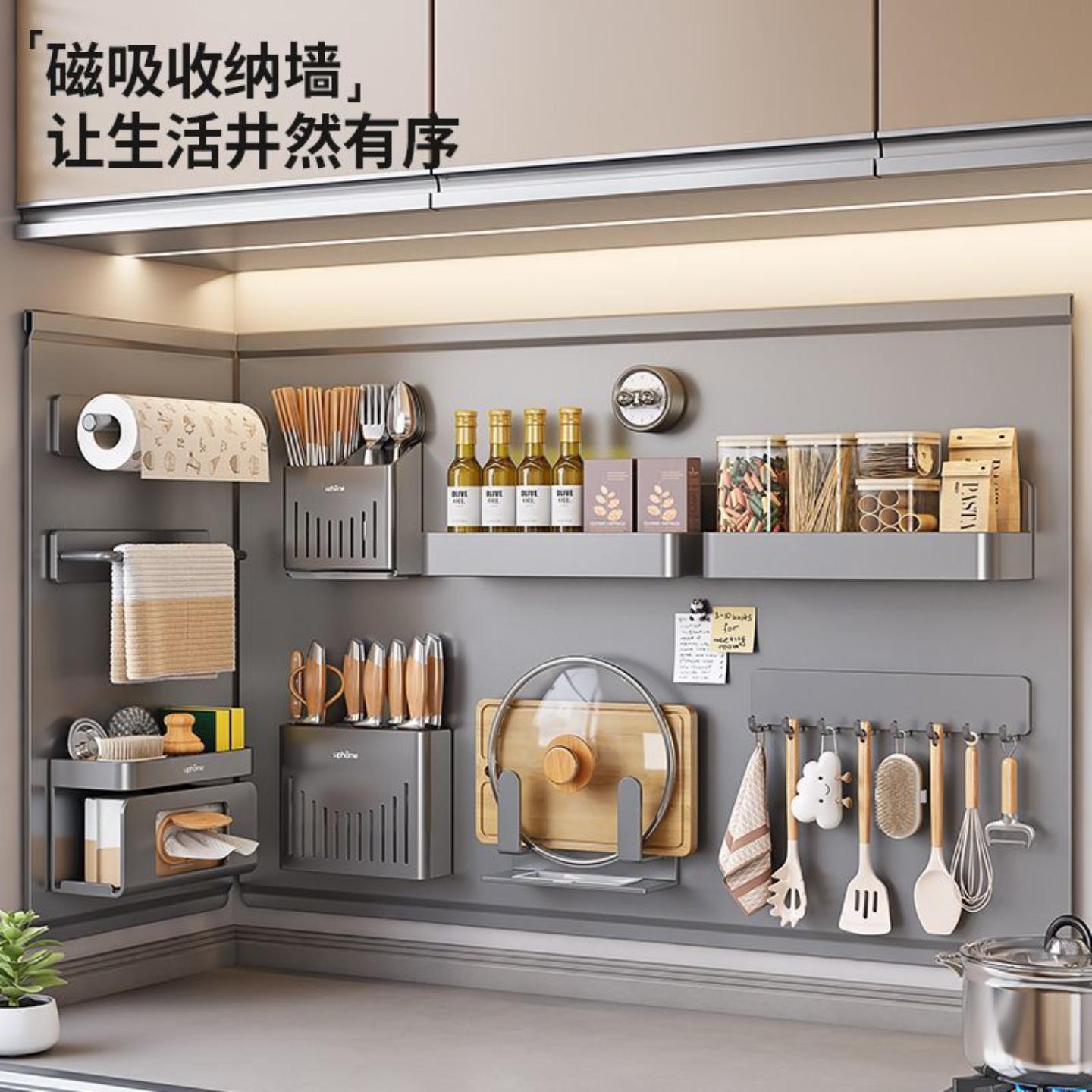 免打孔厨房磁吸壁挂式可拆卸