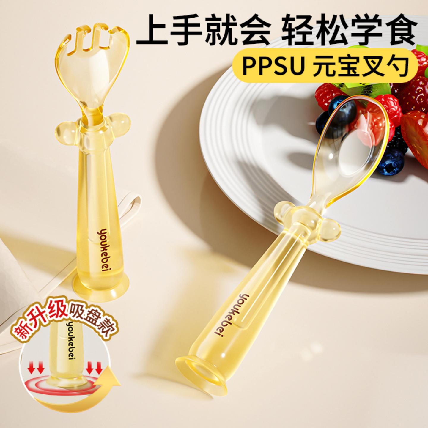 婴儿训练叉勺辅食勺ppsu元宝勺子