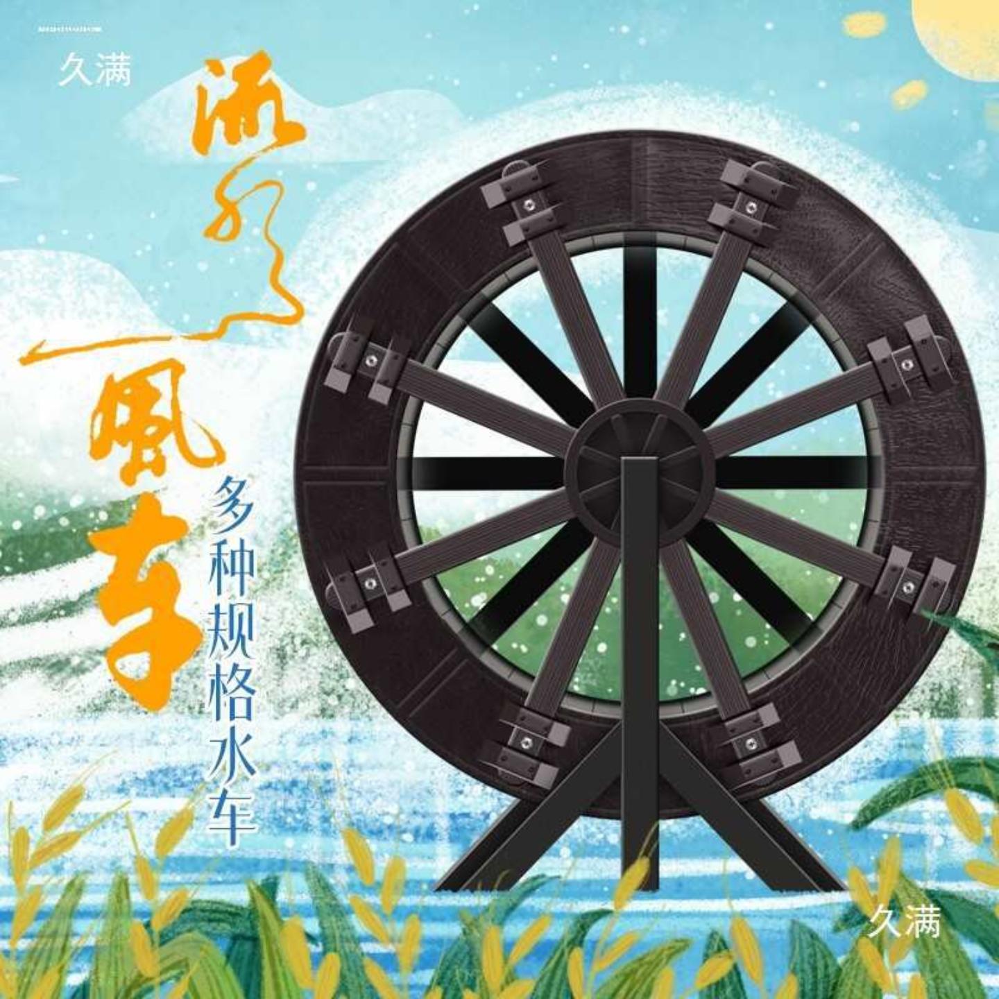转轮工艺品鱼缸水景摆件流水景观
