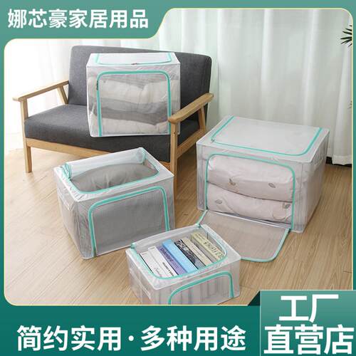 装衣服被子收纳箱可折叠杂物