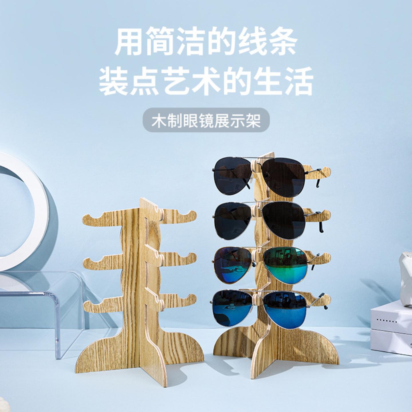 木质眼镜创意展示架陈列架子收纳