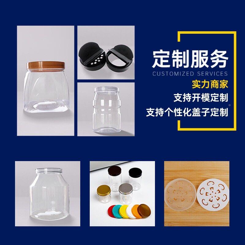 铝金盖691pet塑料密包盒装防子潮封含盖广口糖果饼干包装