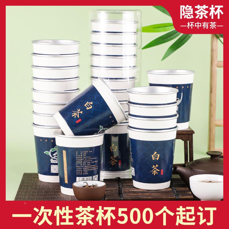 生产厂家BC-002直营茶杯定制 一次茶性自隐带叶杯中茶内置茶白纸