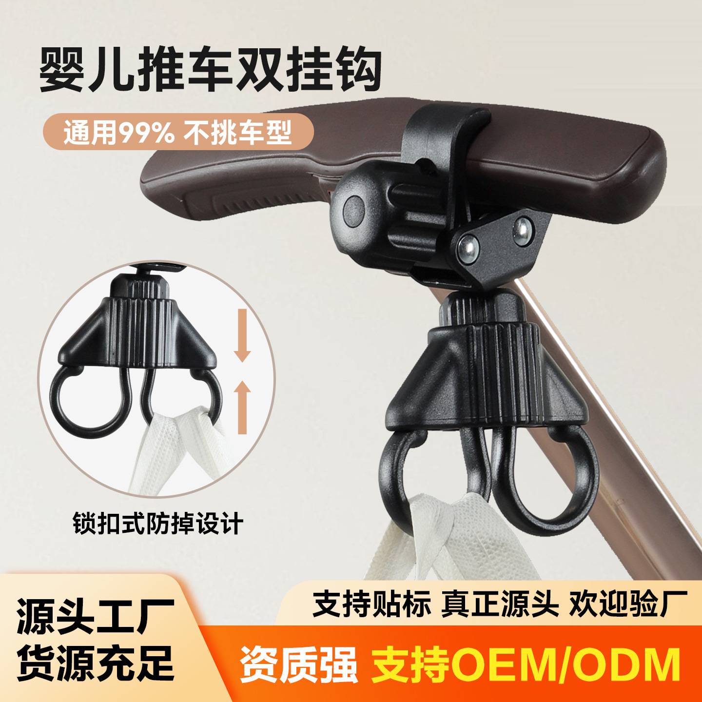 宝宝推车挂钩自行车多功能通用