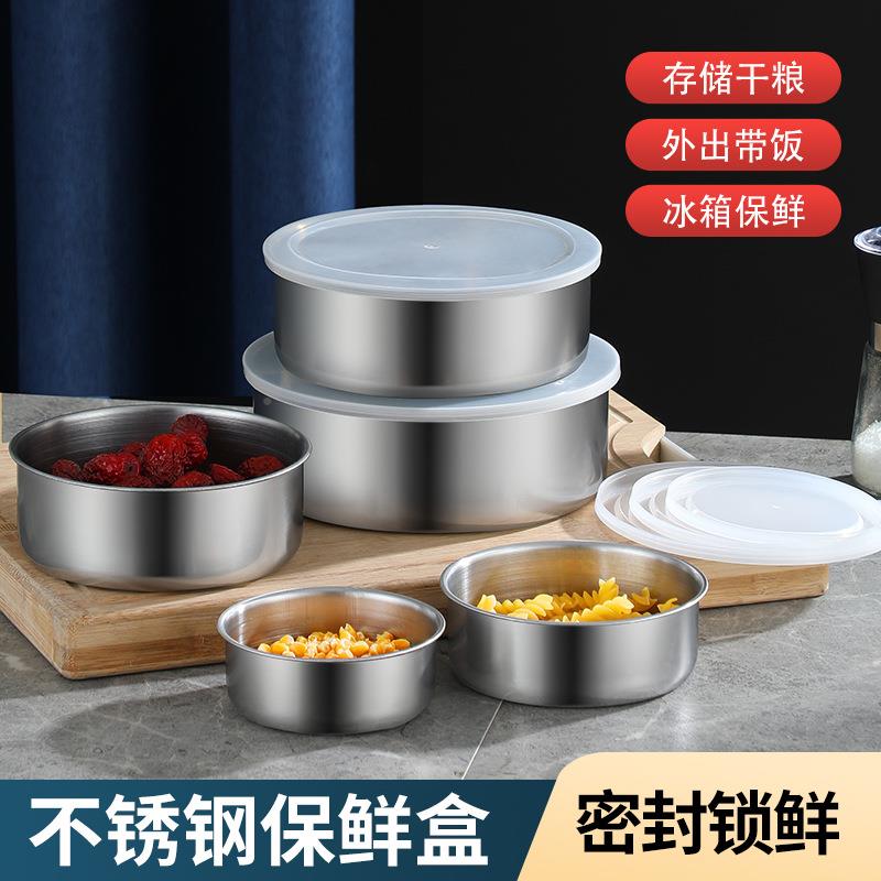 不锈钢件鲜/盒五套家用保饭鲜盒密封储物保罐圆形带盖套装