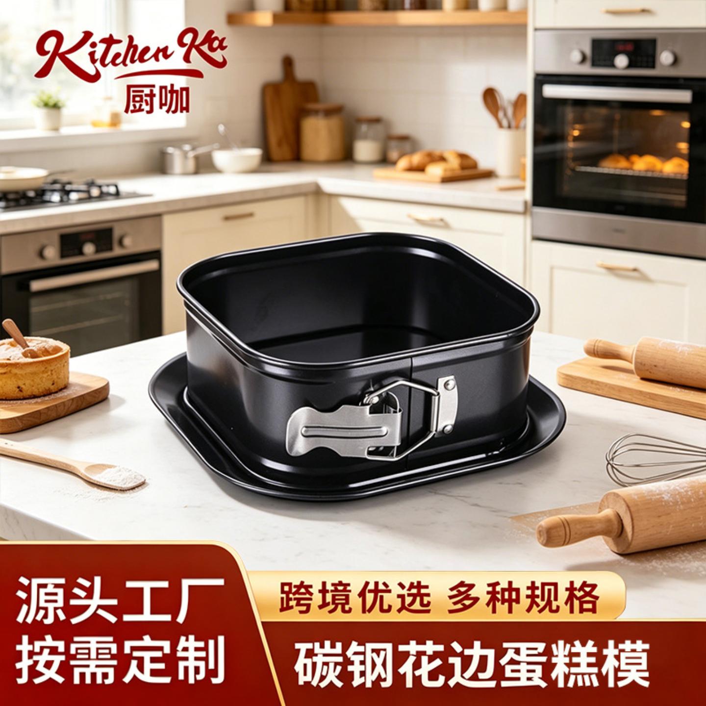 严选直供烘焙工具家用方形烤盘碳钢活底锁扣蛋糕模蛋糕烘焙烤炉