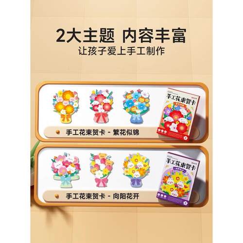 教师节贺礼2025新创意手工立体物卡贺卡儿童创意款花束M6-25090DI