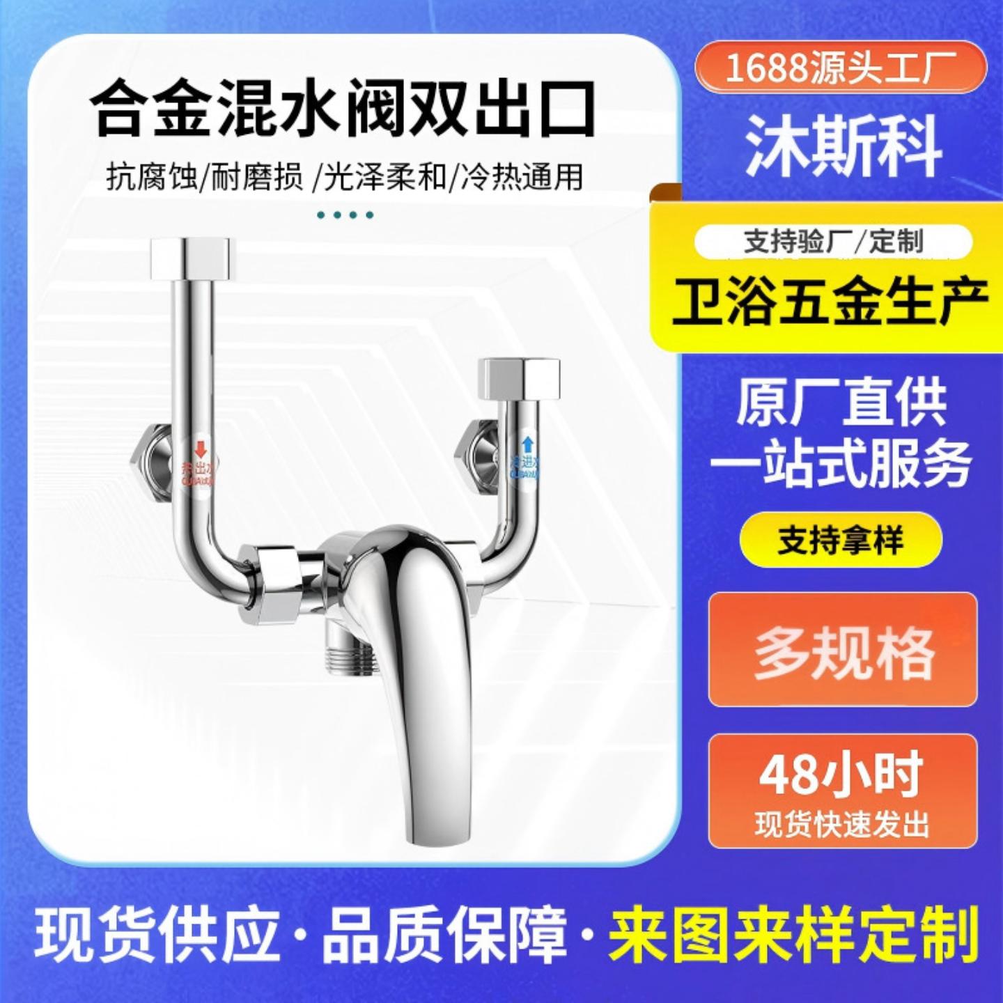 黄铜电热水器混水阀浴室明装冷热混水阀外贸冷热淋浴龙头