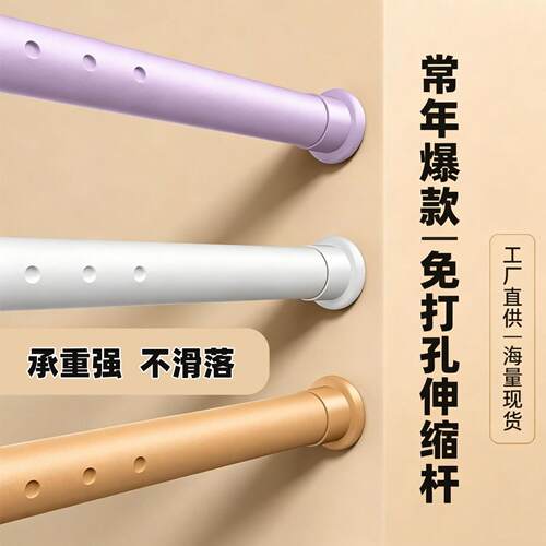 源头工厂免打孔伸缩窗帘杆卧室