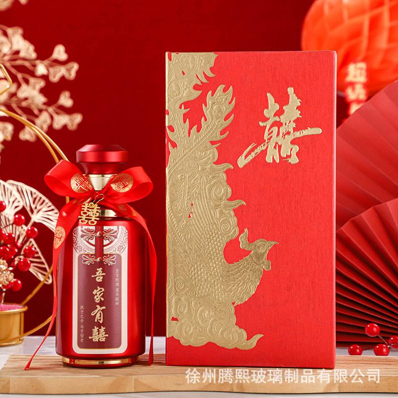 o喜酒白酒婚礼婚宴酒端结婚玻红色一装斤空璃酒tx-062改lgo