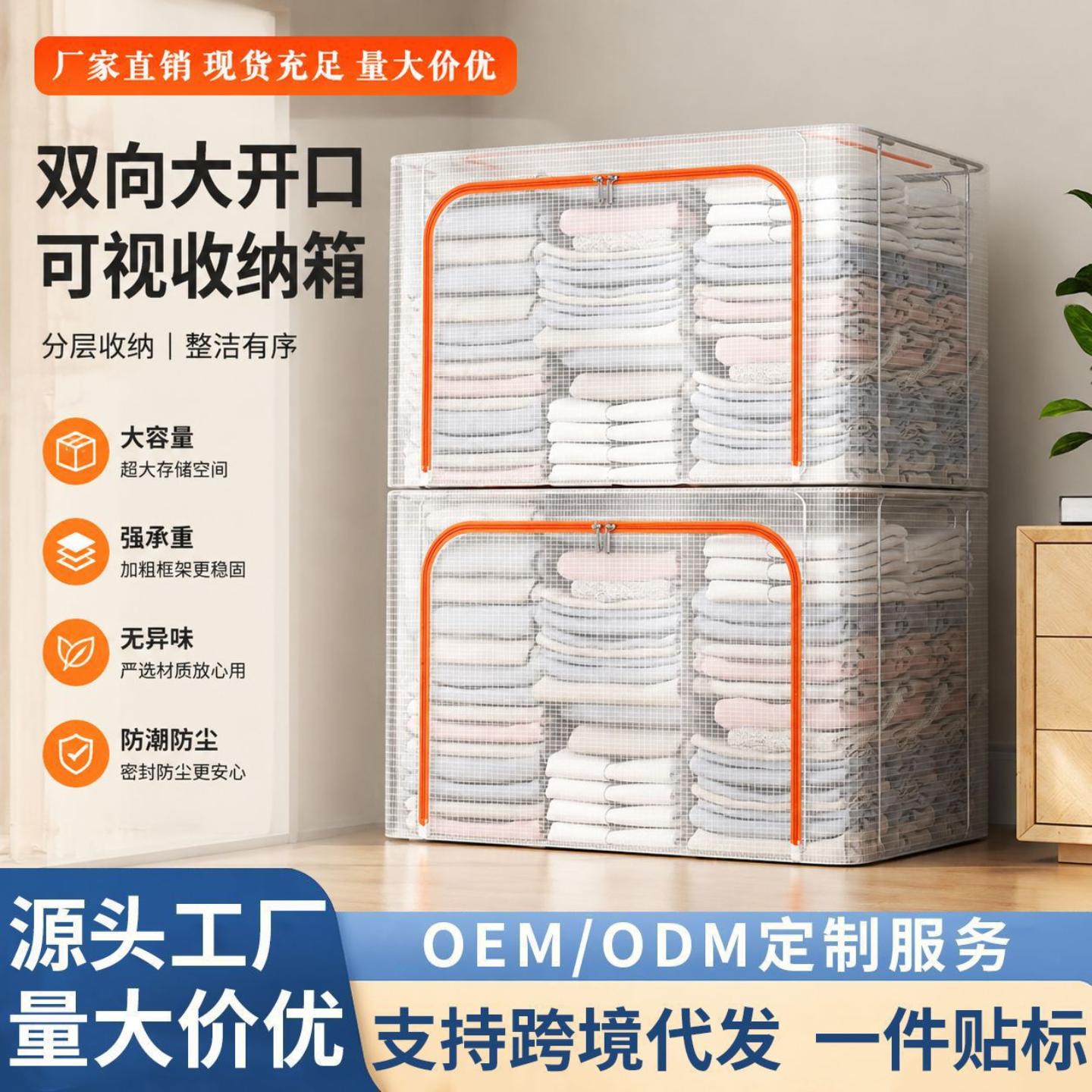 pvc透明衣服收纳箱超大容量