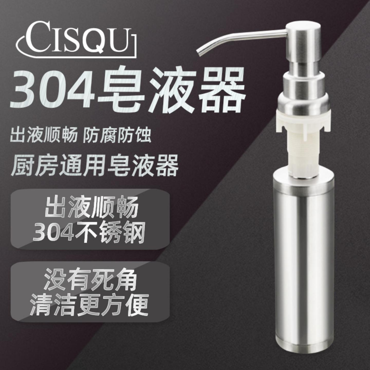 304不锈钢厨房水槽皂液器洗菜碗