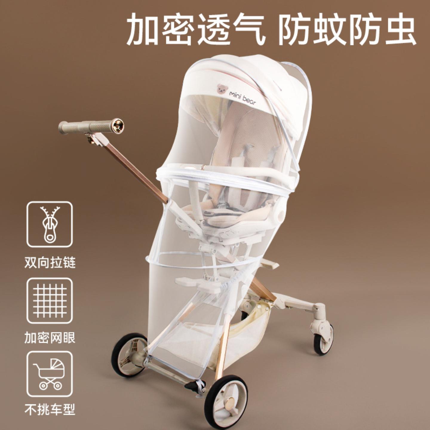 婴儿车蚊帐全罩式宝宝可折叠