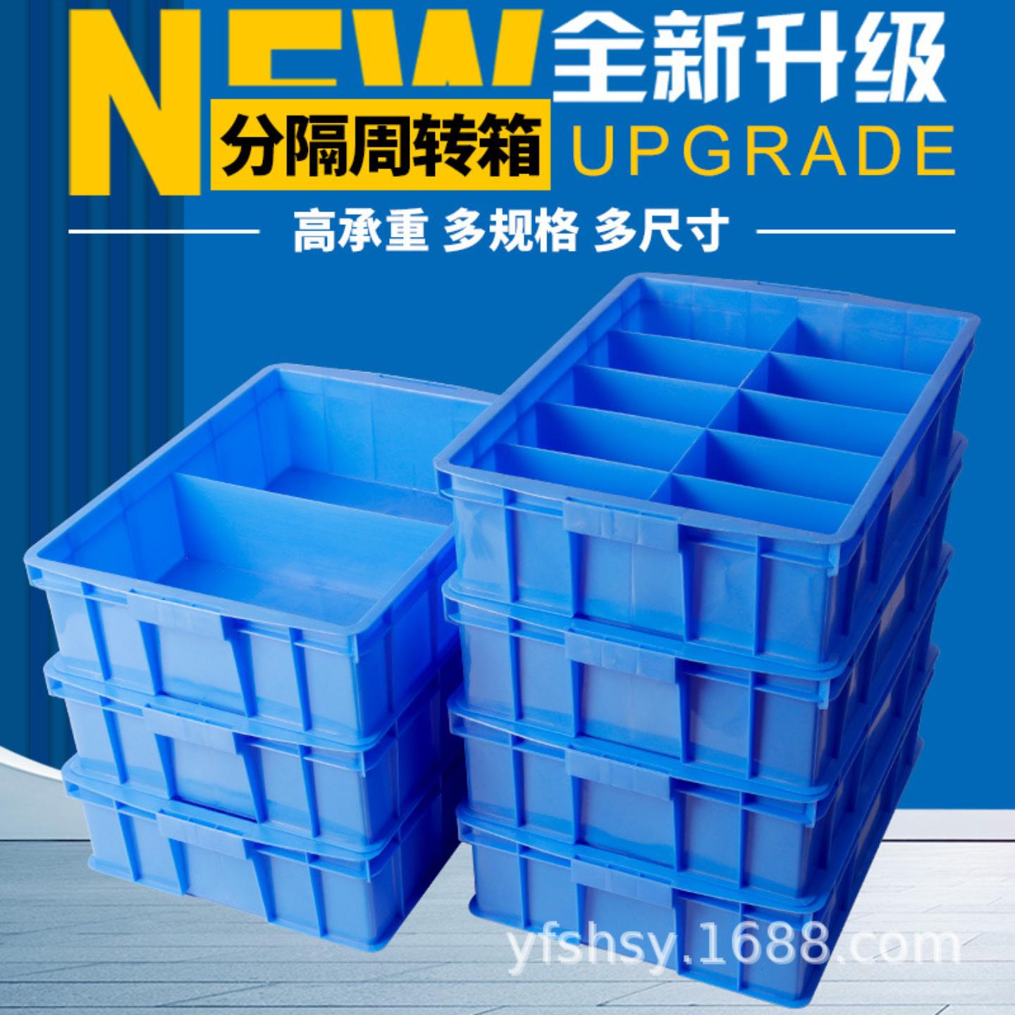 周转箱长方形零件盒分格箱多格