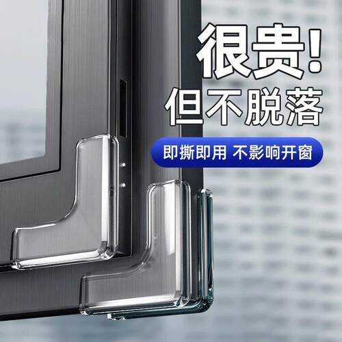 窗包户防撞护角直防磕碰角硅童胶内开窗全360尖保护套安全角贴儿