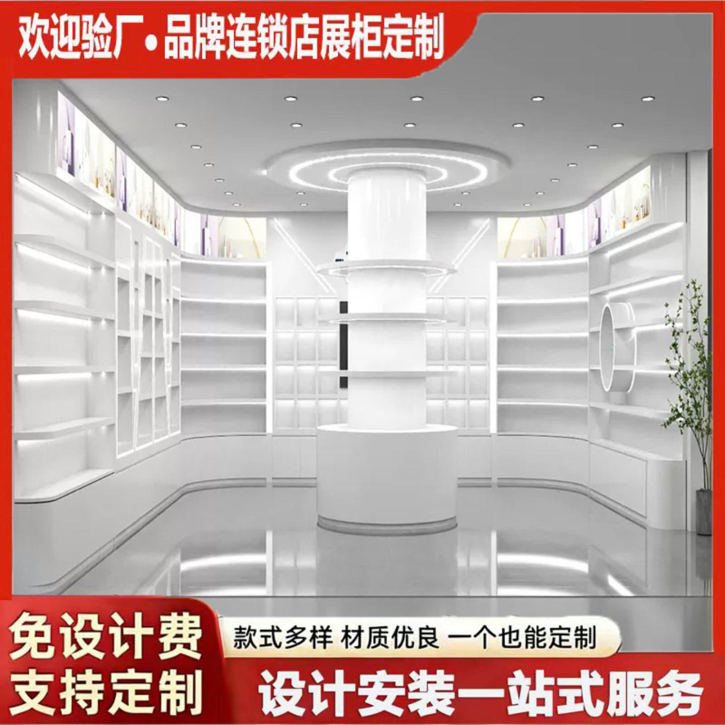 高档展厅化妆品展示柜整店定制