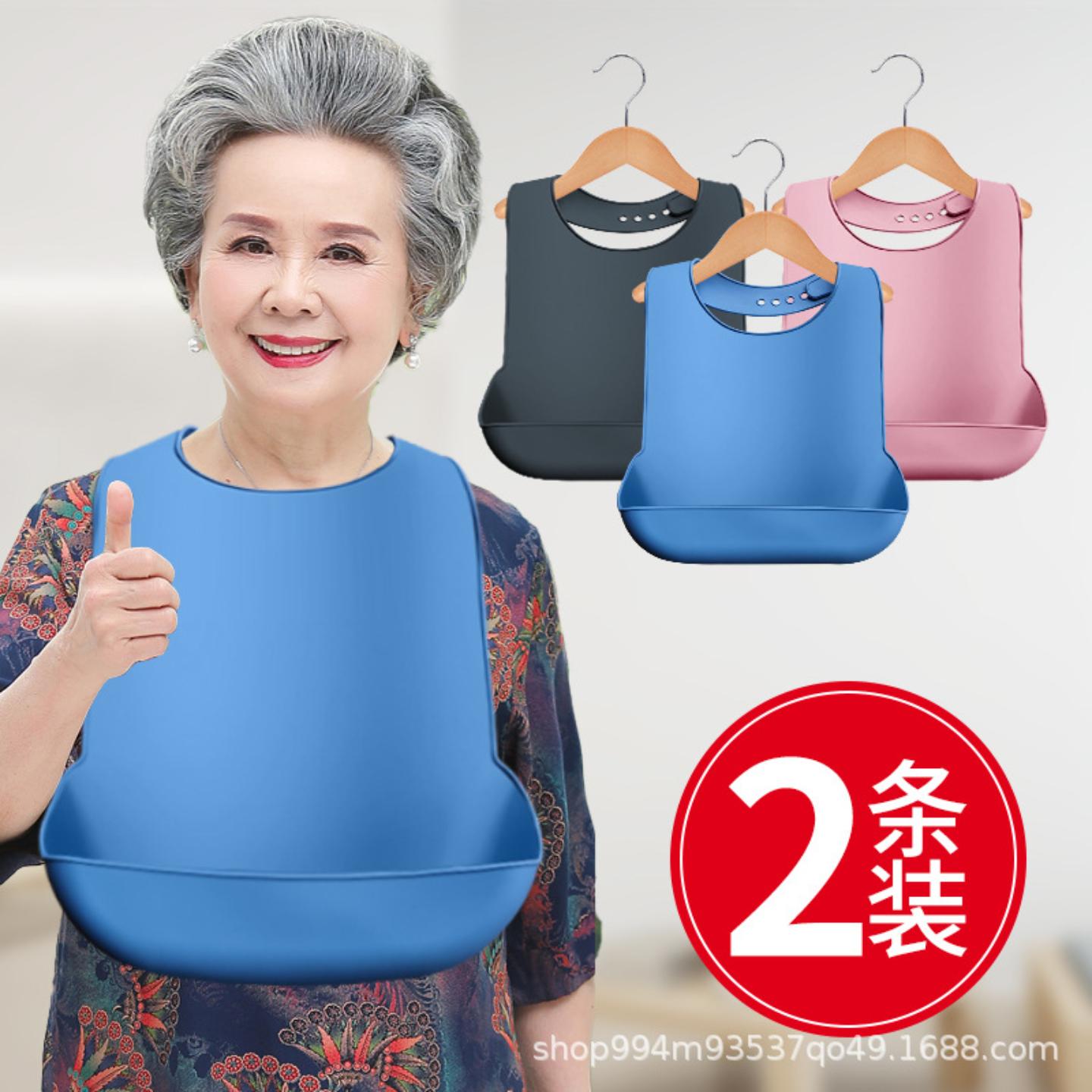 老人吃饭用围兜老年人围嘴喂饭