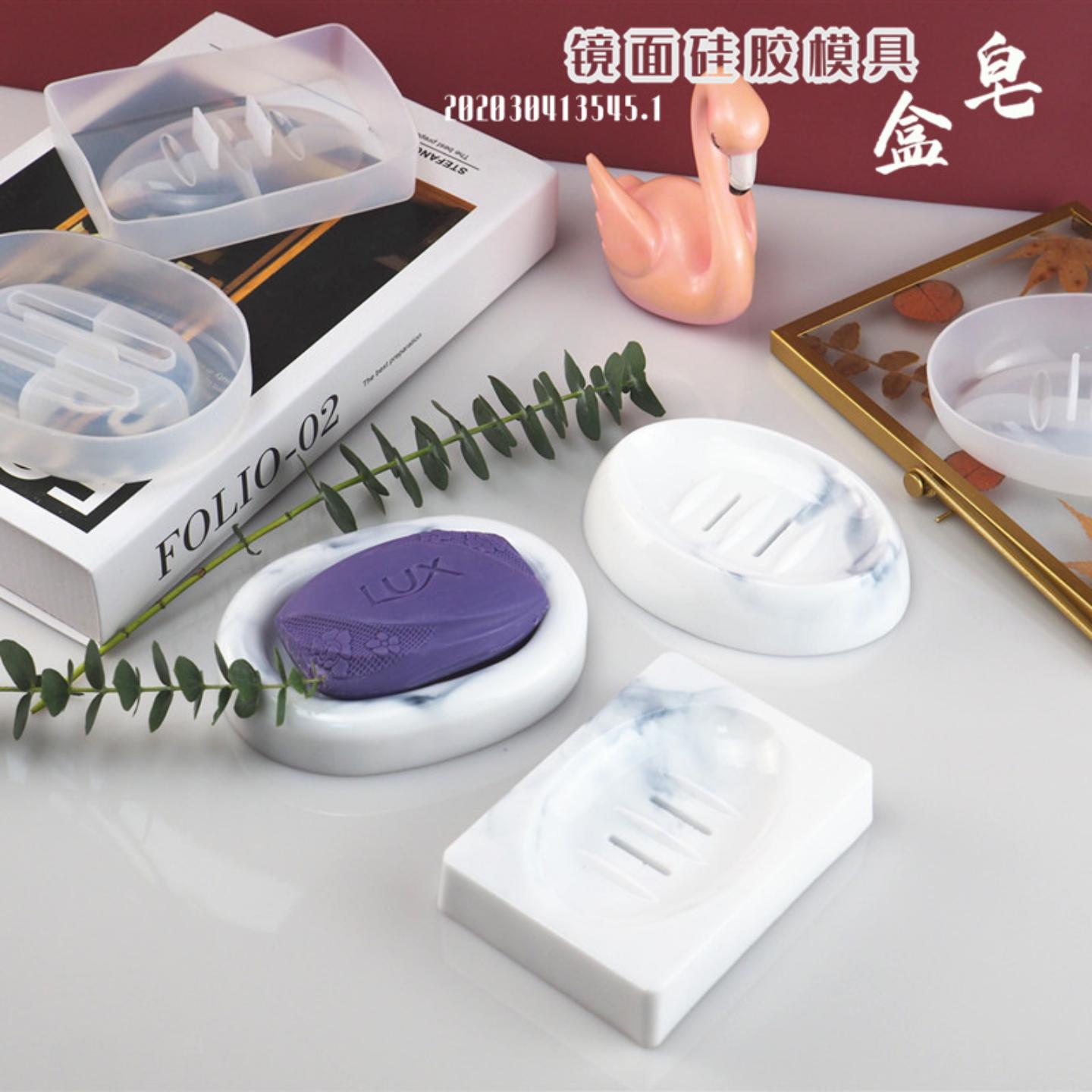 diy树脂水晶滴胶硅胶镜面肥皂盒