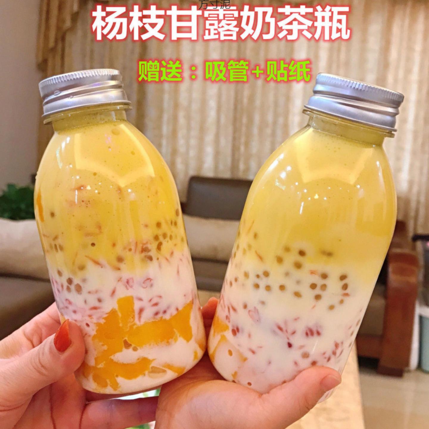 杨枝甘露瓶子手网红pet瓶一次性