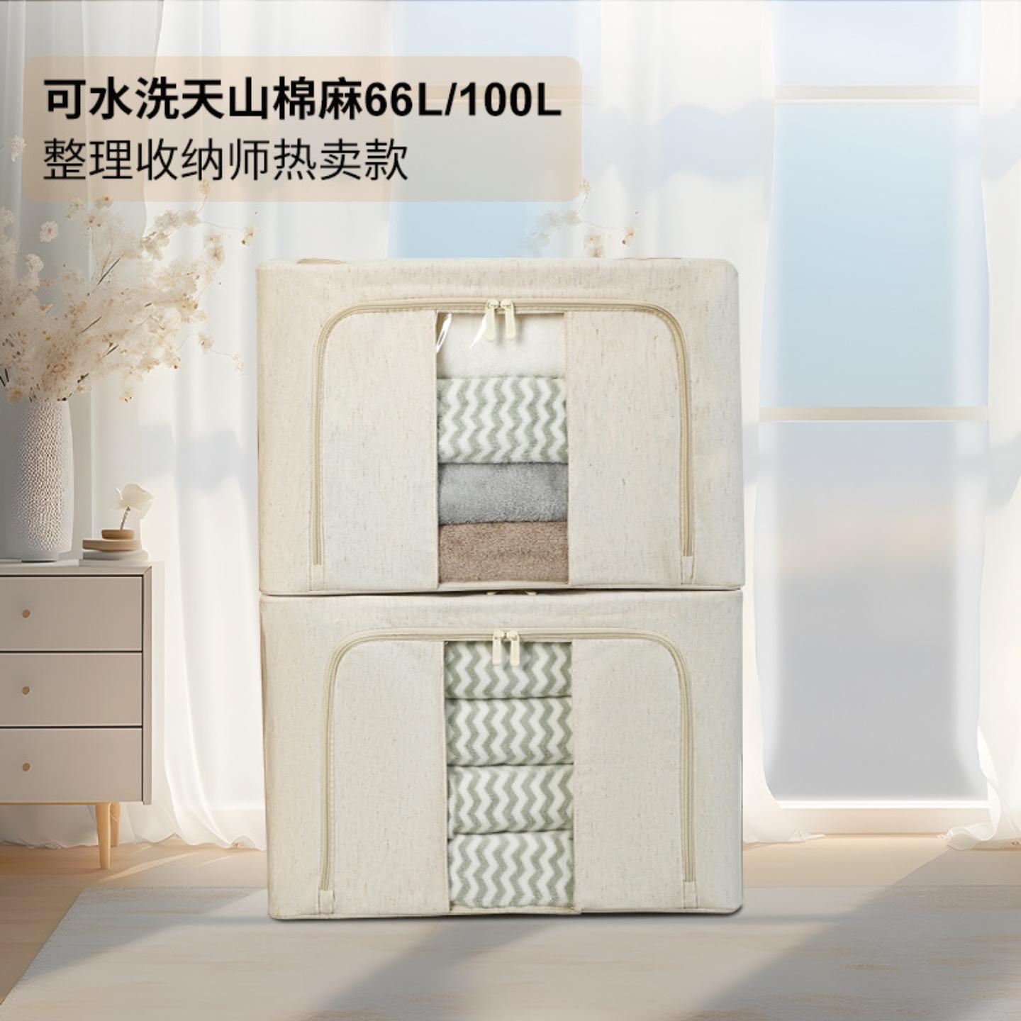整理师同款天山棉麻收纳箱家用