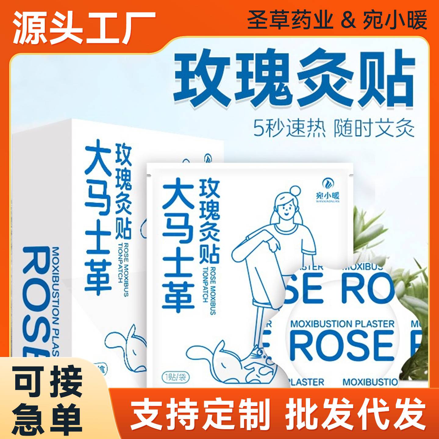 灸贴蒸汽热敷姨妈艾灸暖贴男女