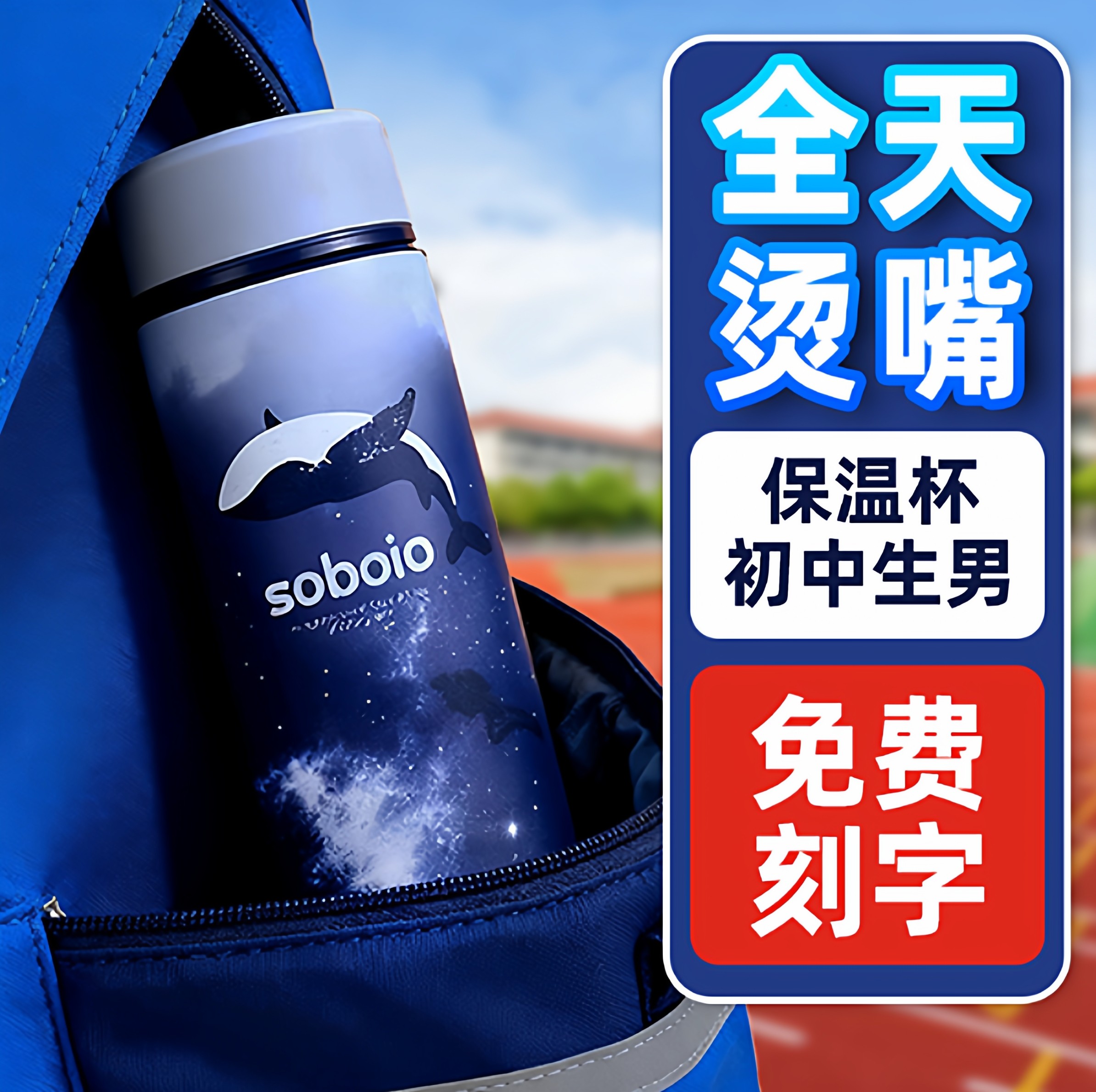 高颜值保温杯初中生男学生直饮便携食品级不锈钢水杯瓶子女热销榜
