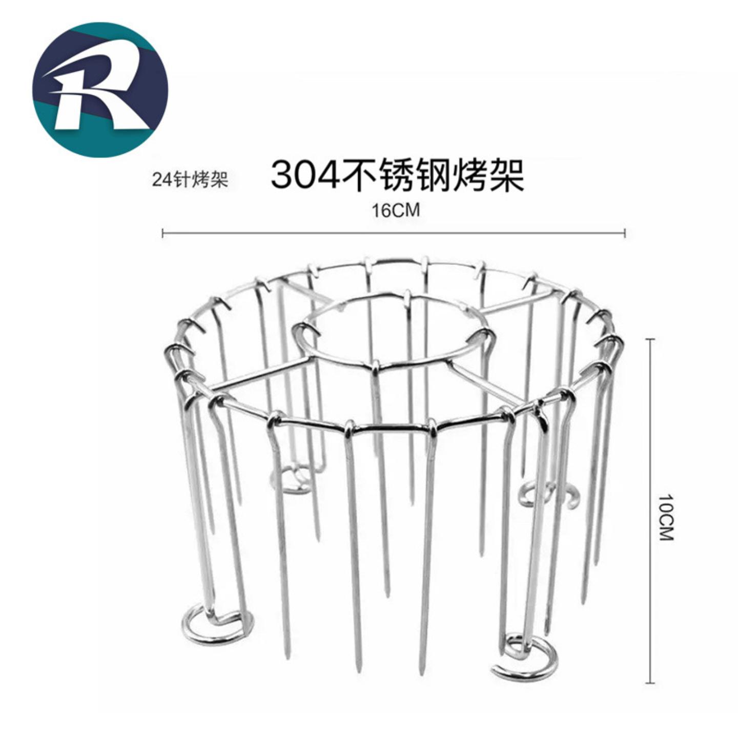 304不锈钢烤架带凹槽24针套装