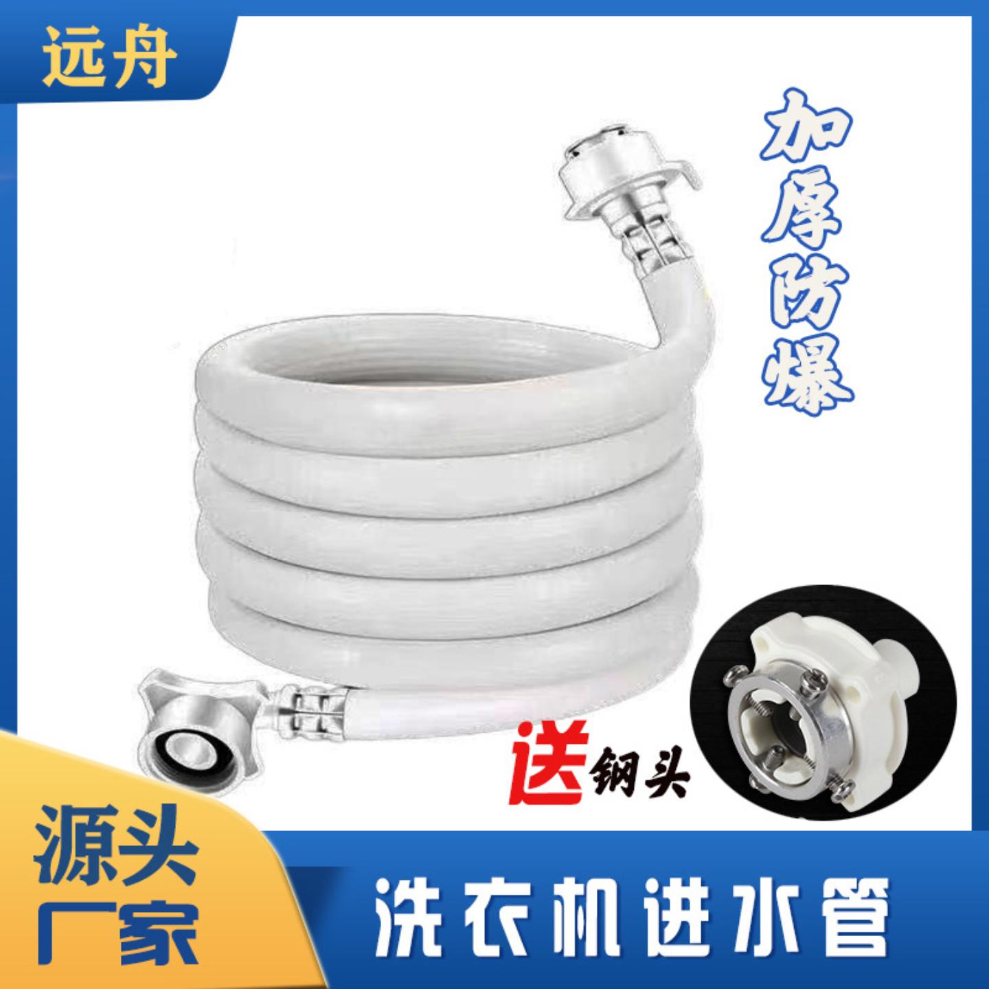 全自动洗衣机进水管上水管pvc