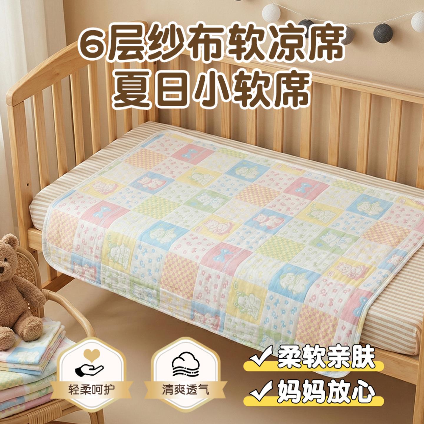 纱布软凉席婴儿小推车包单宝宝六