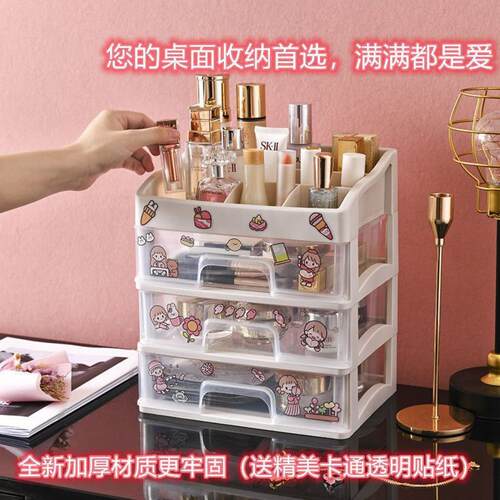 韩版化妆盒桌面化妆品收纳盒