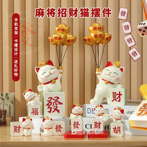 创意可爱麻将招财猫手机懒人支架
