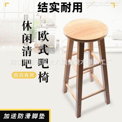 创意简约奶茶店椅子实木吧台椅