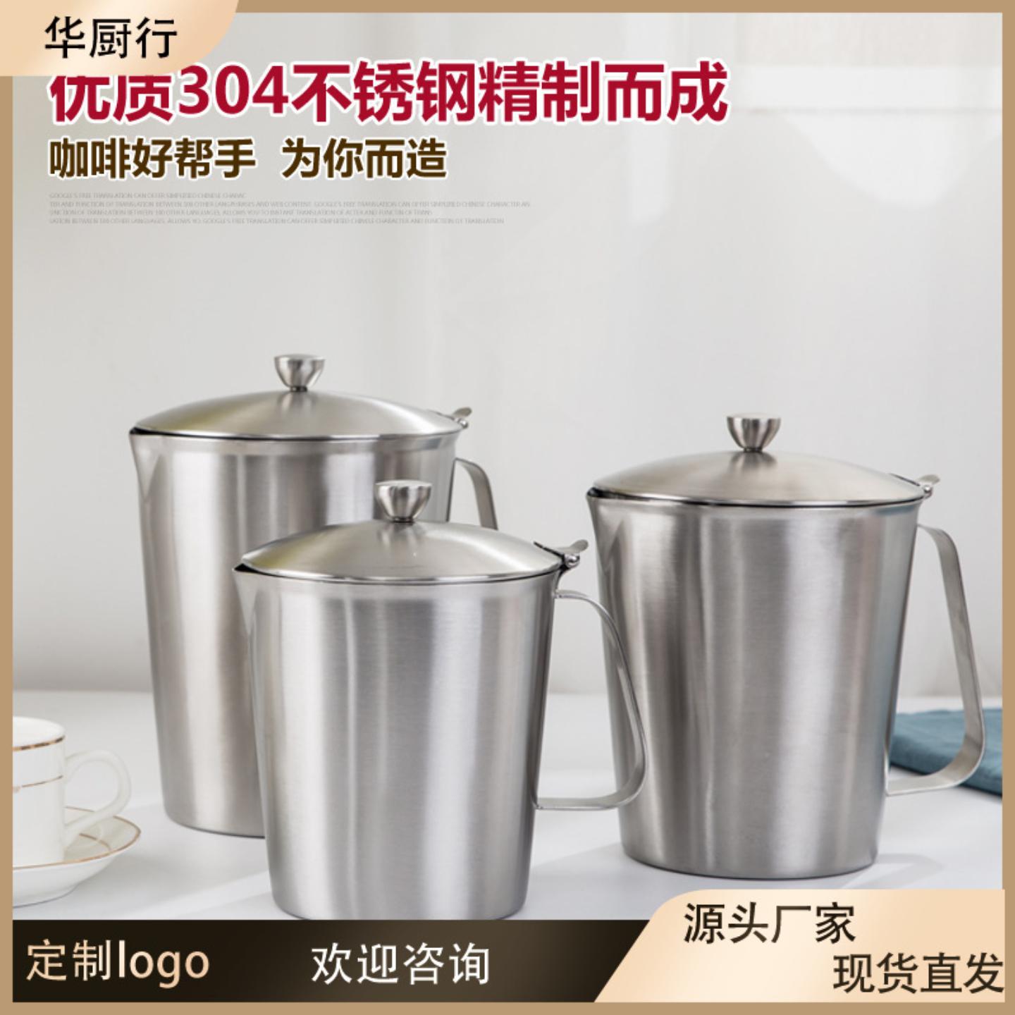 加厚304不锈钢量杯带盖奶茶咖啡